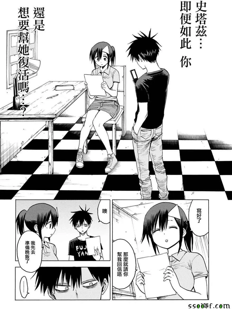 第84话 第18页
