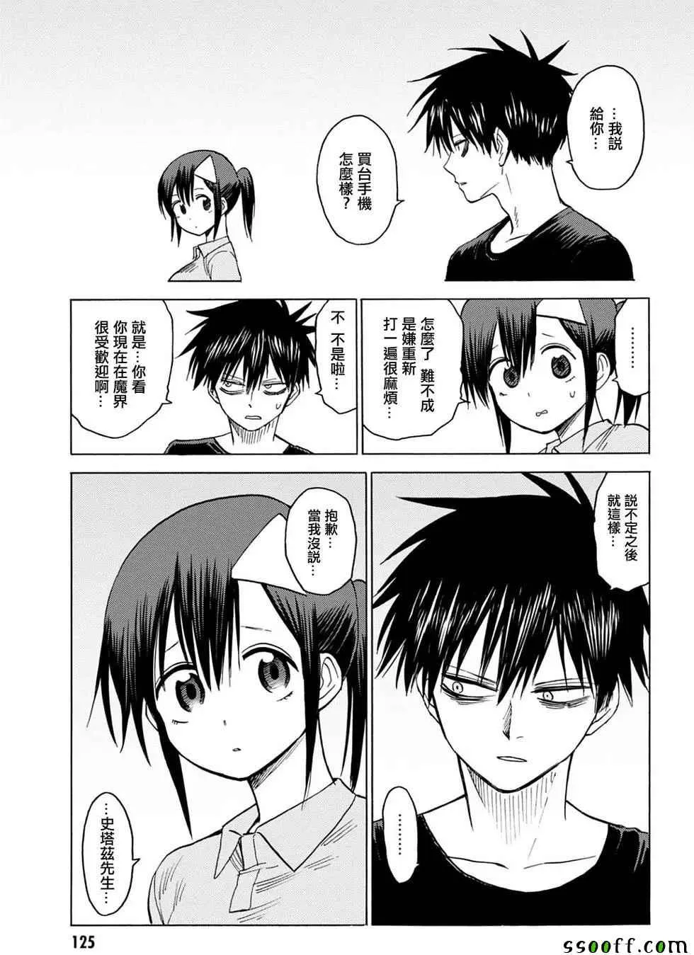 第84话 第19页