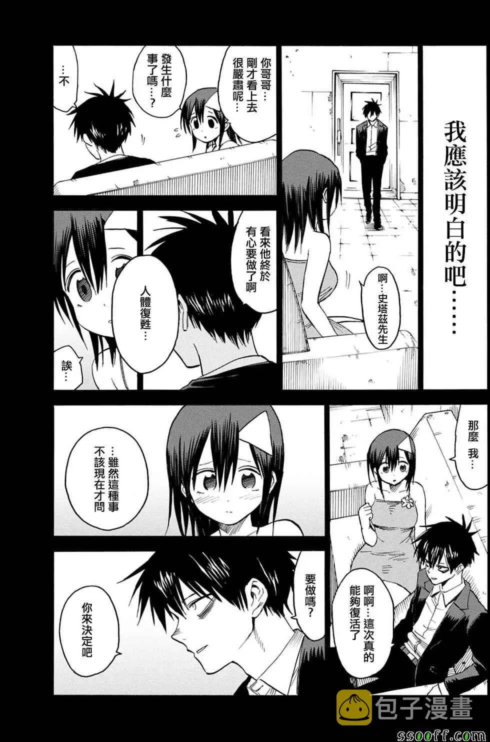 第84话 第21页