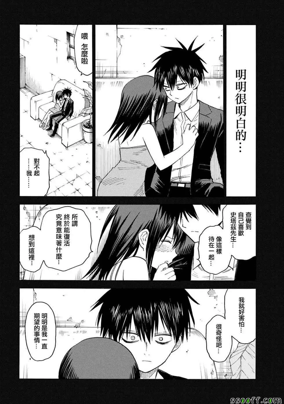 第84话 第22页