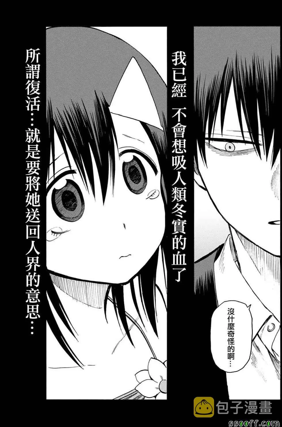 第84话 第23页