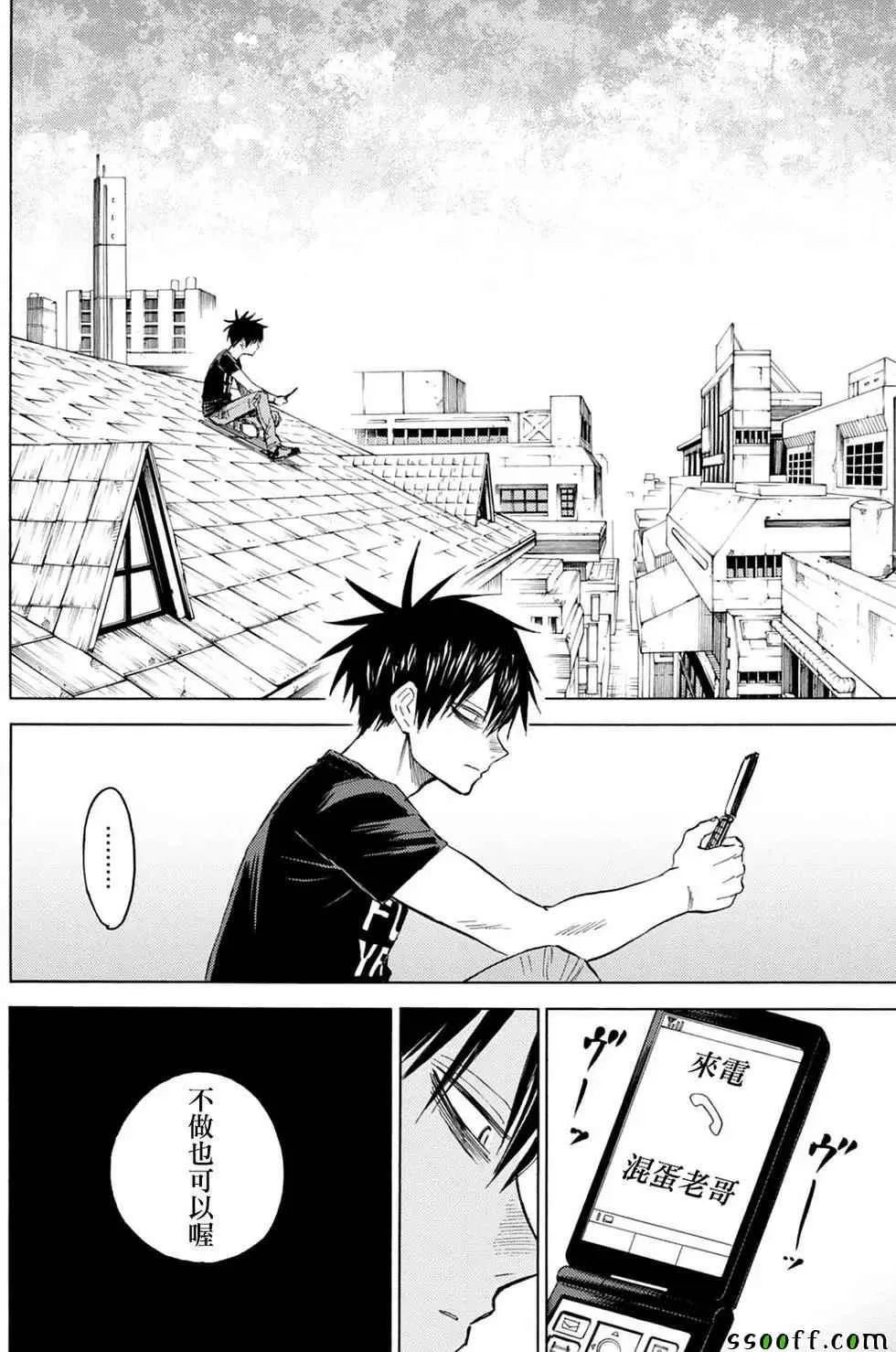 第84话 第24页