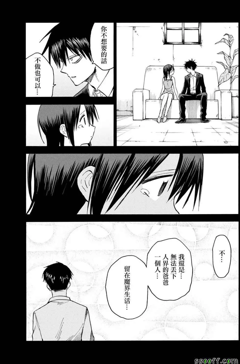 第84话 第25页