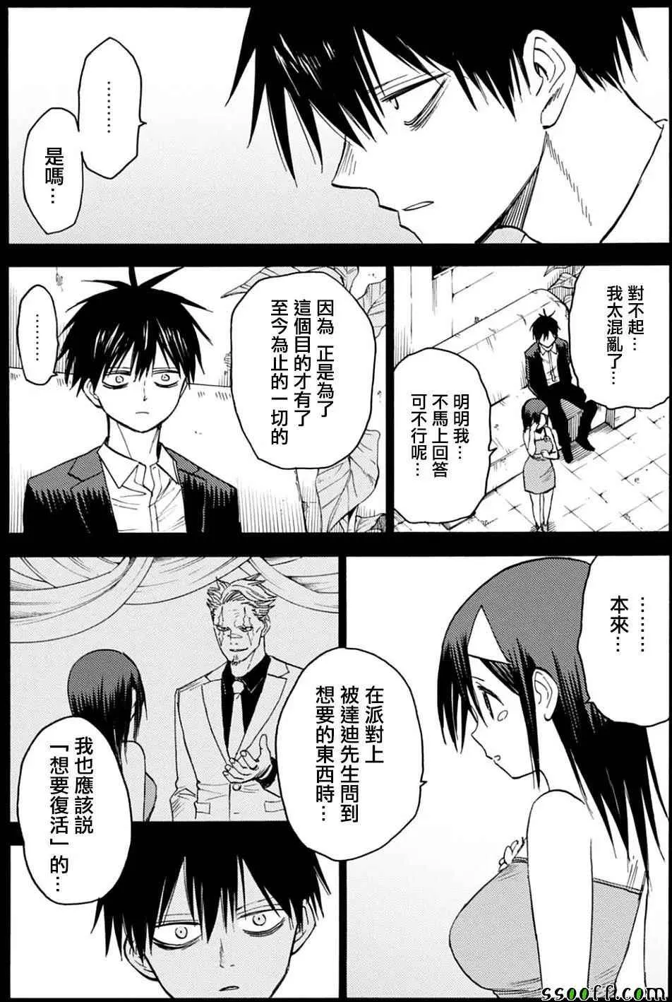 第84话 第26页