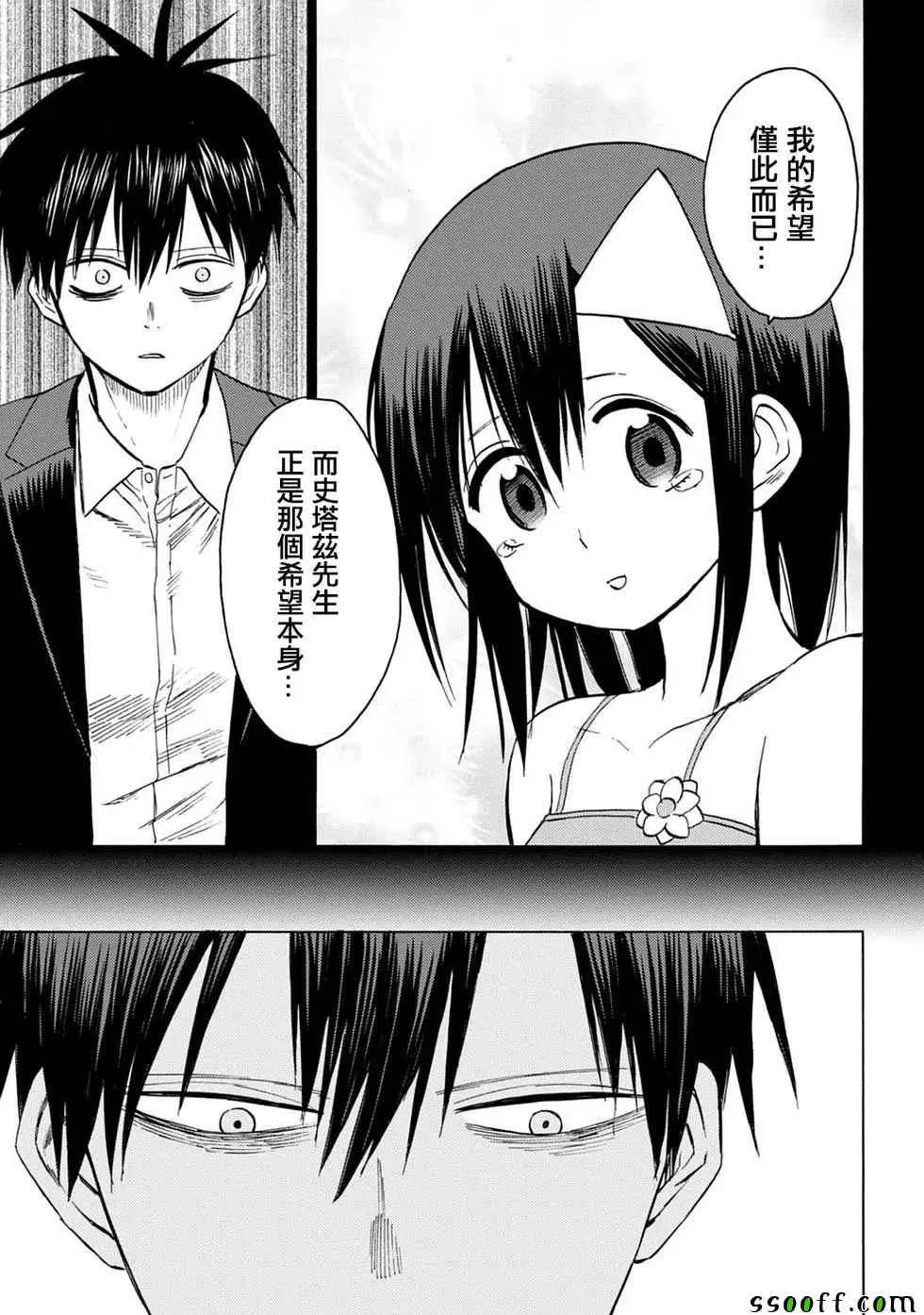 第84话 第27页