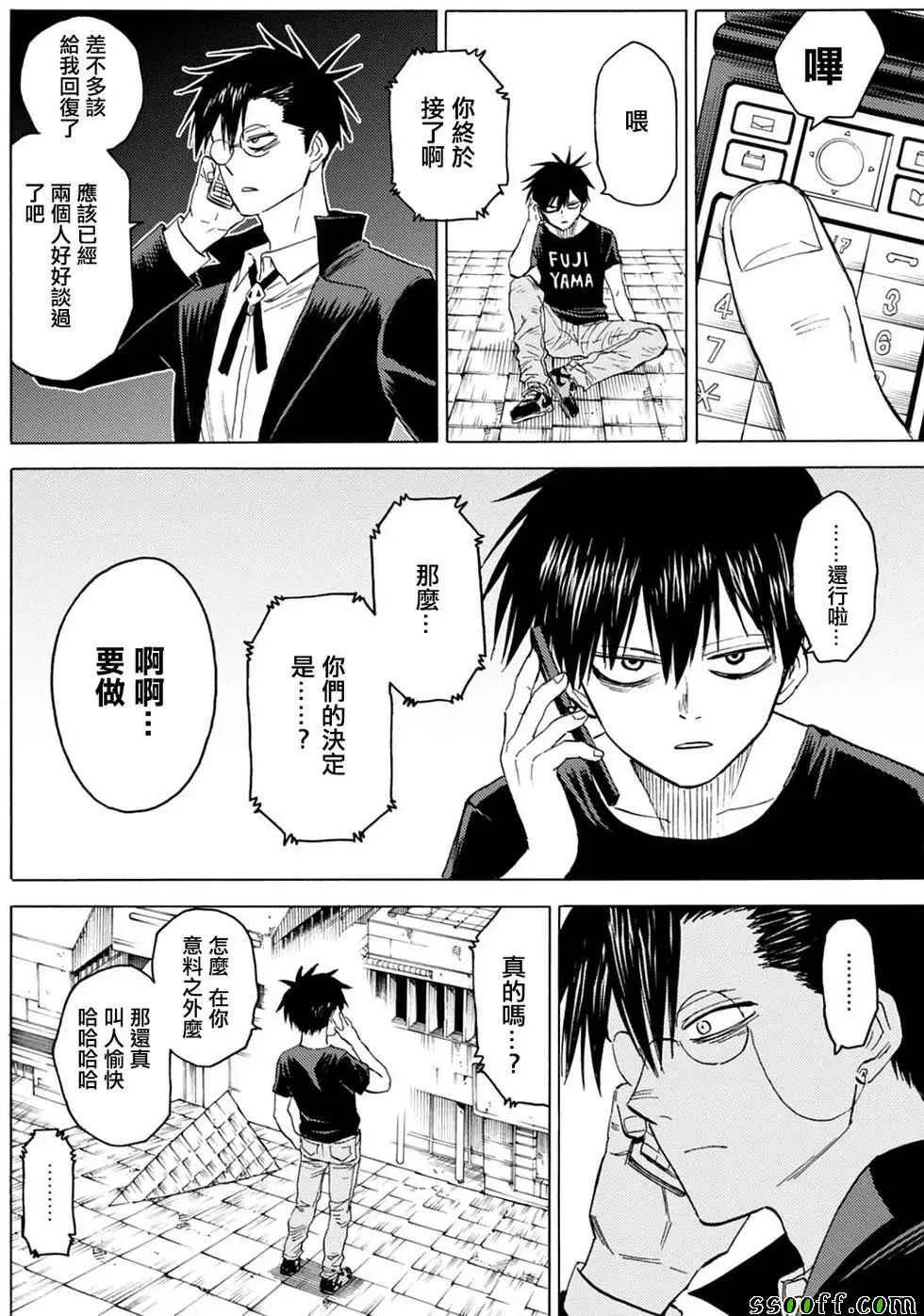 第84话 第28页