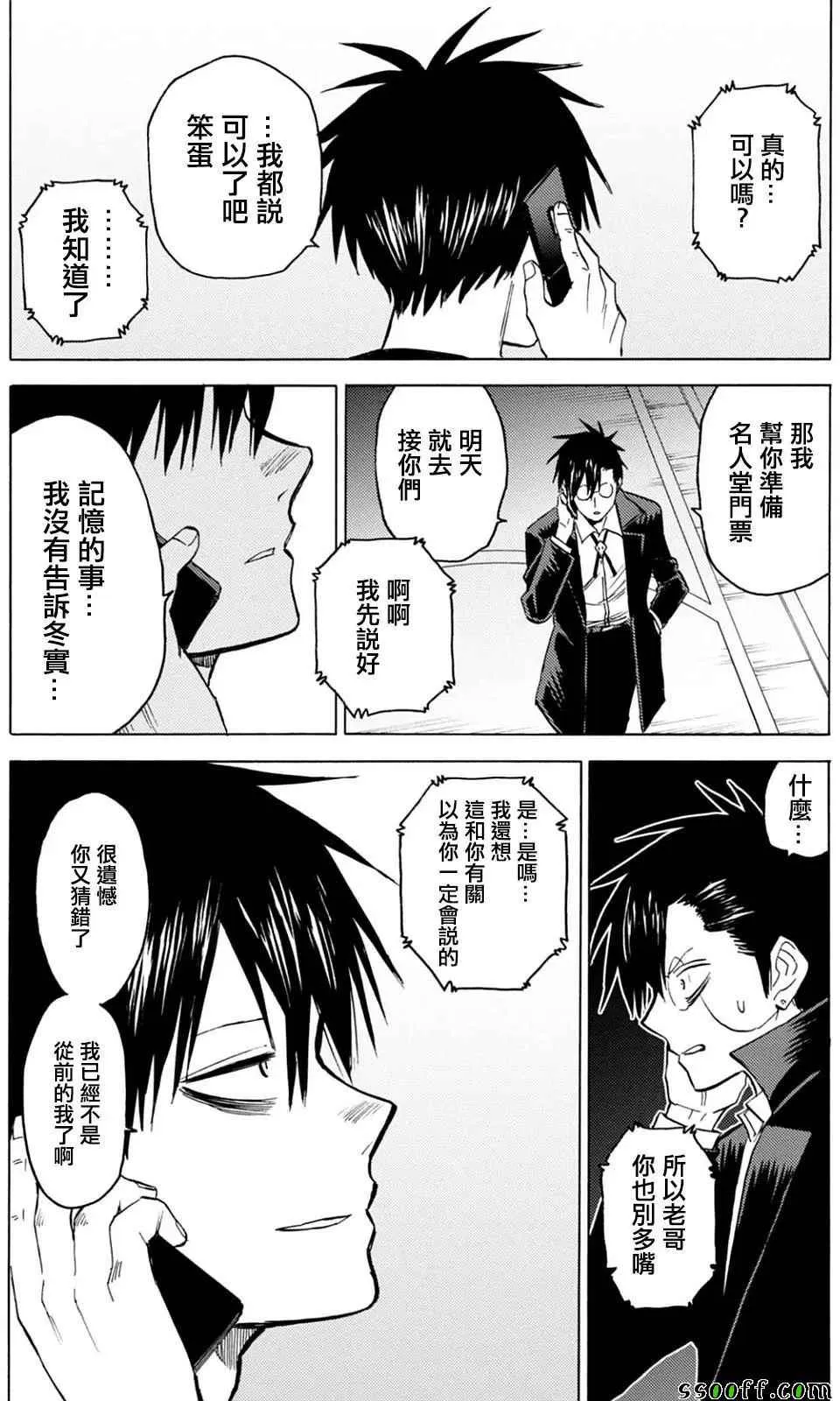 第84话 第29页