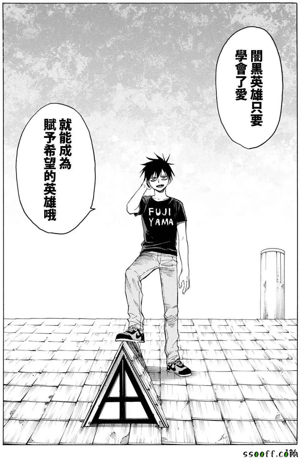 第84话 第30页