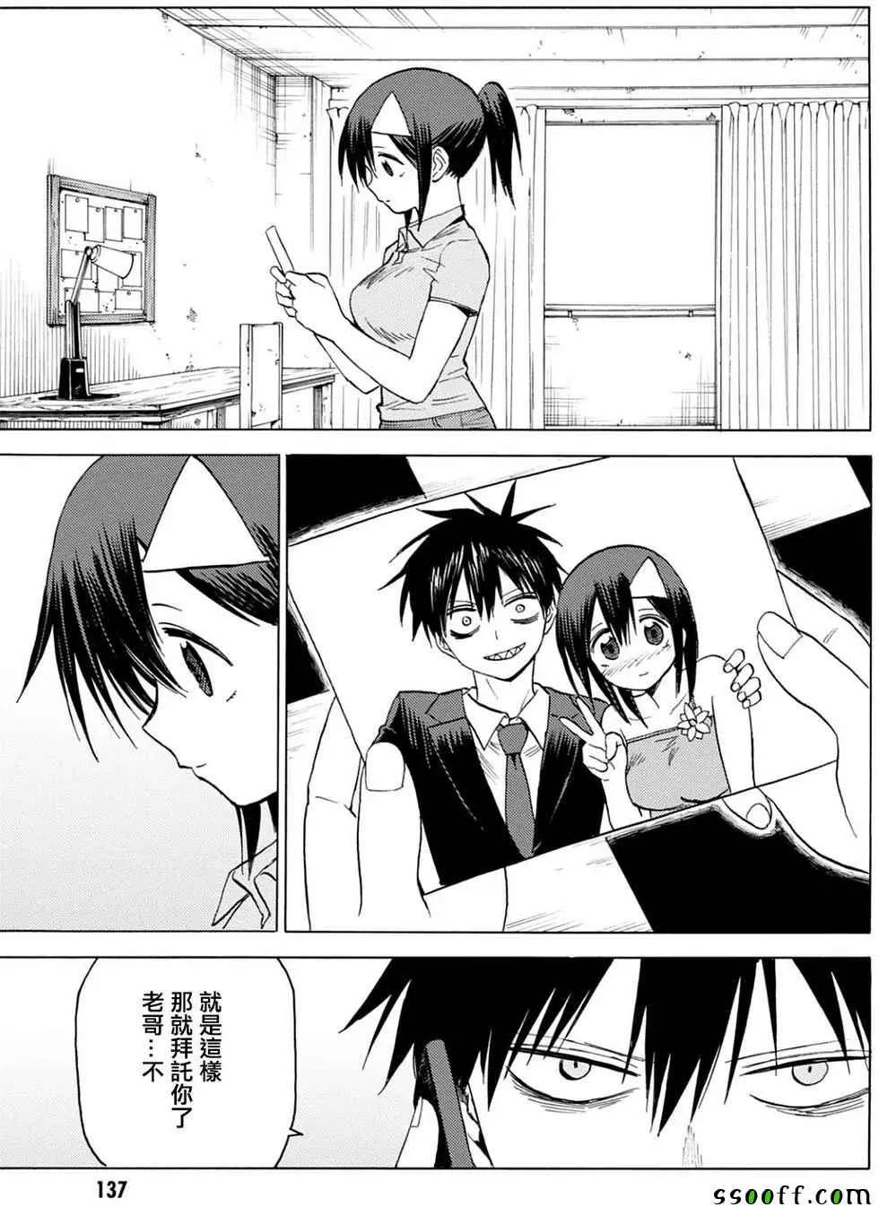 第84话 第31页