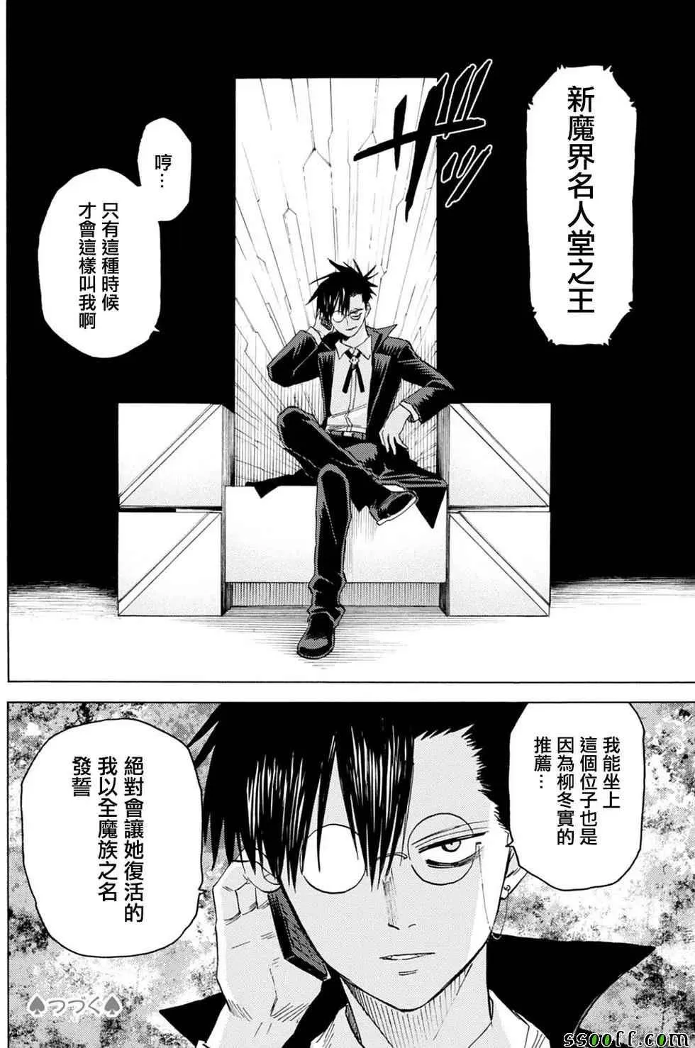 第84话 第32页