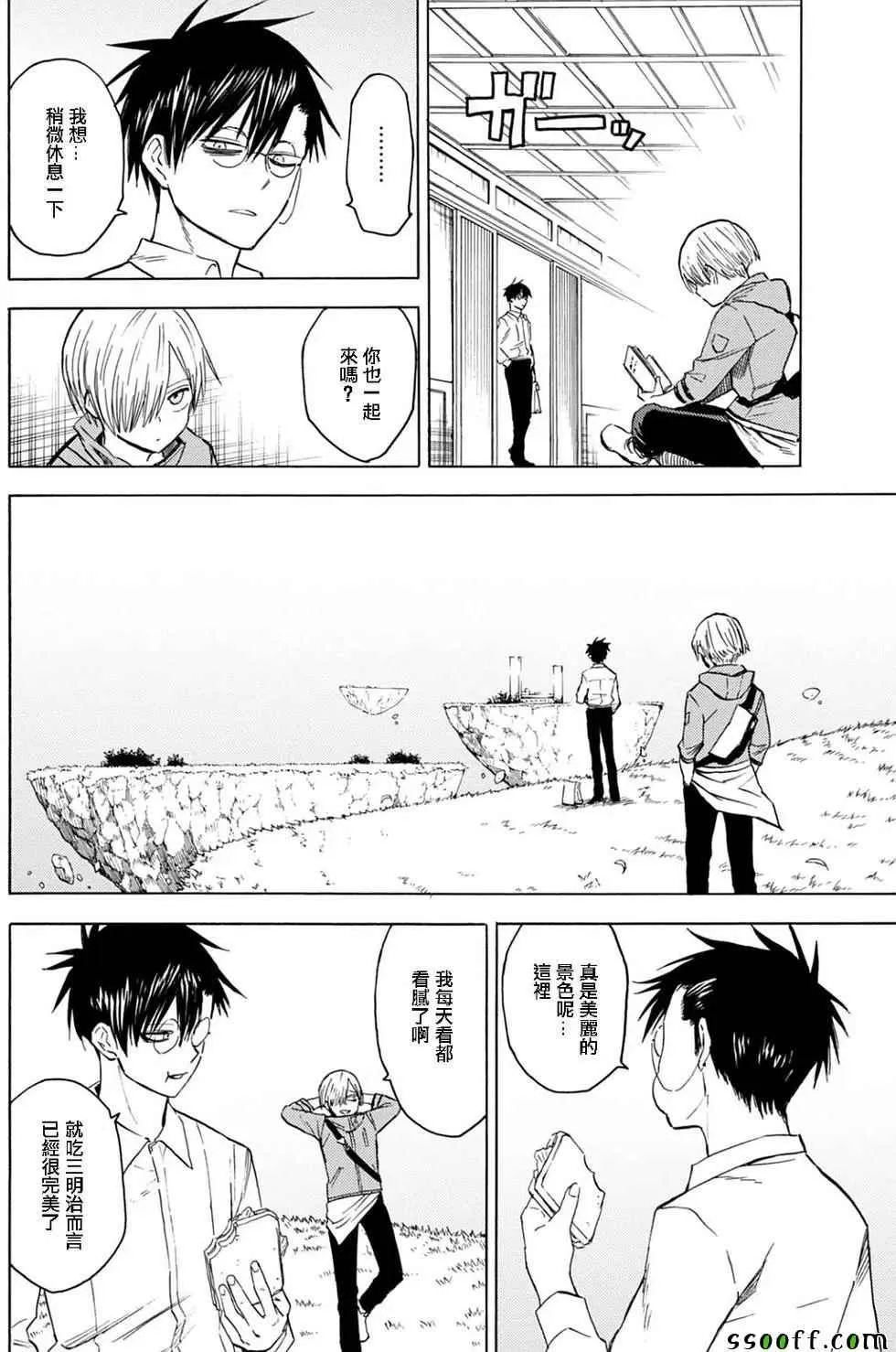 第83话 第2页