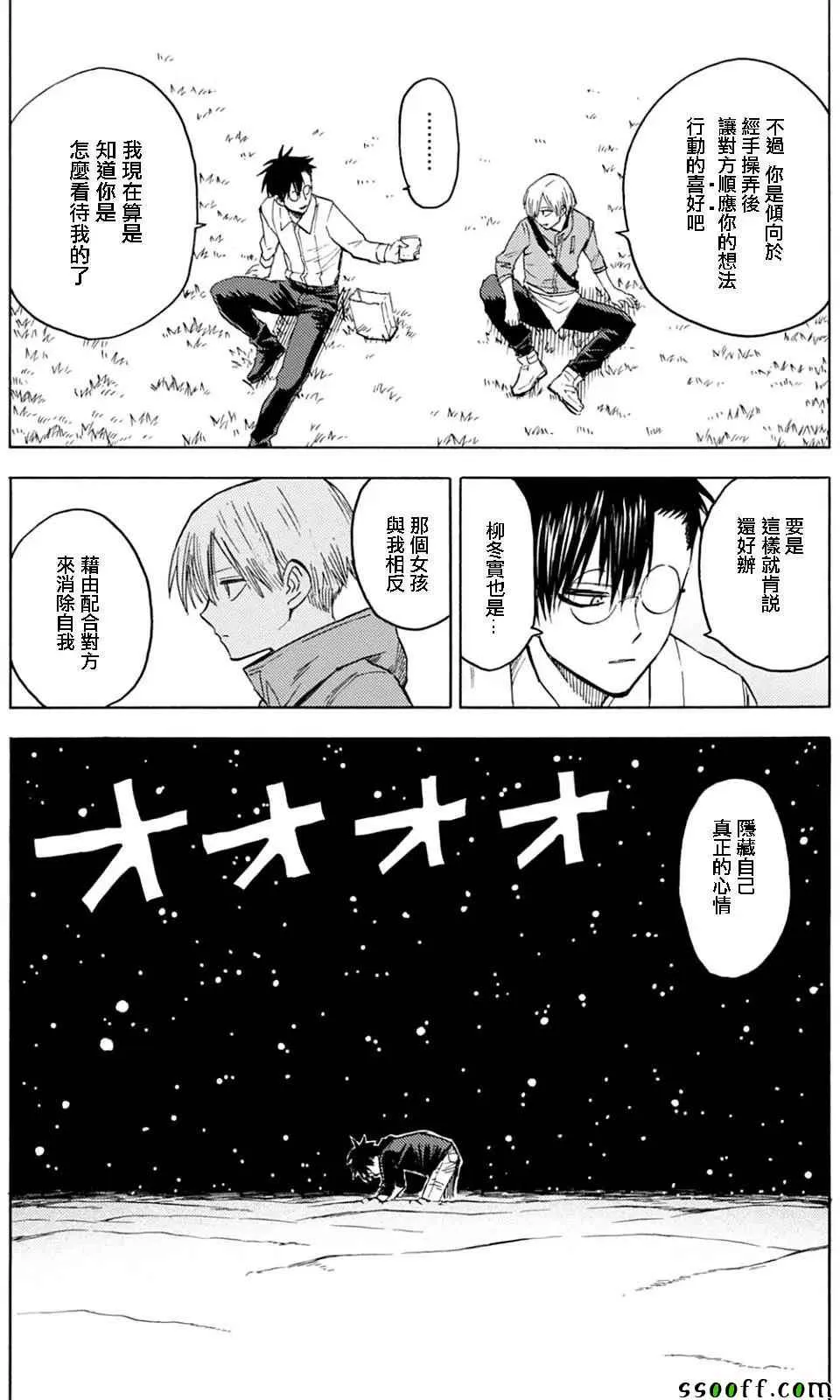 第83话 第4页