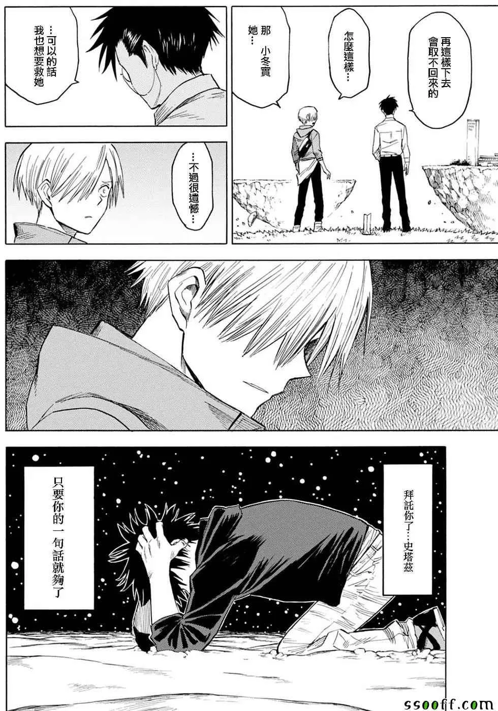 第83话 第6页