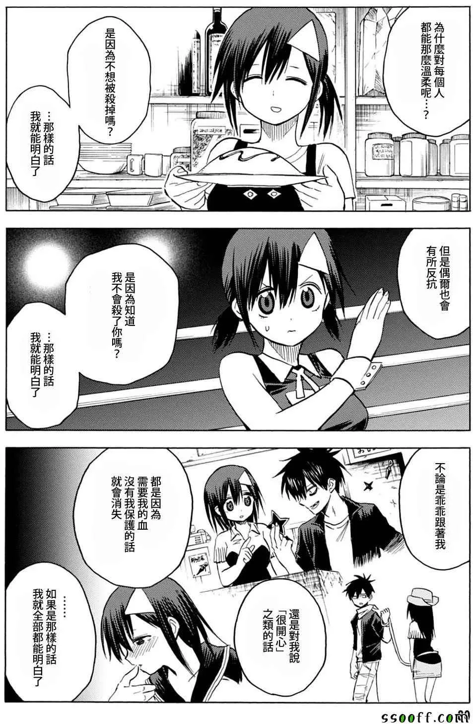 第83话 第8页