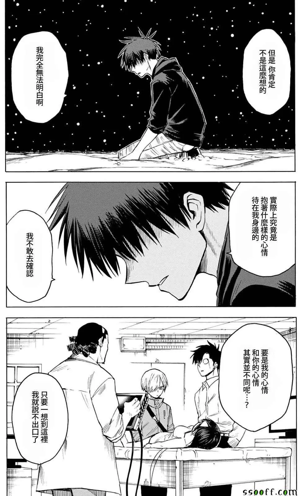 第83话 第9页