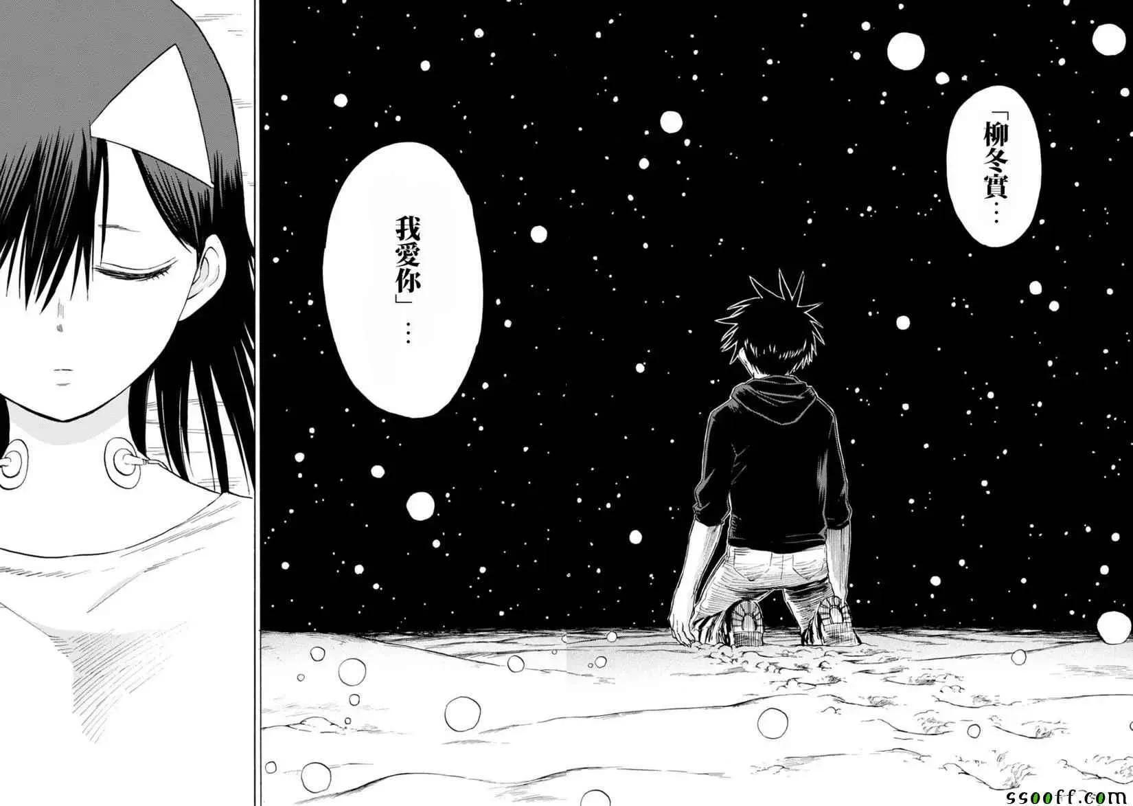 第83话 第10页