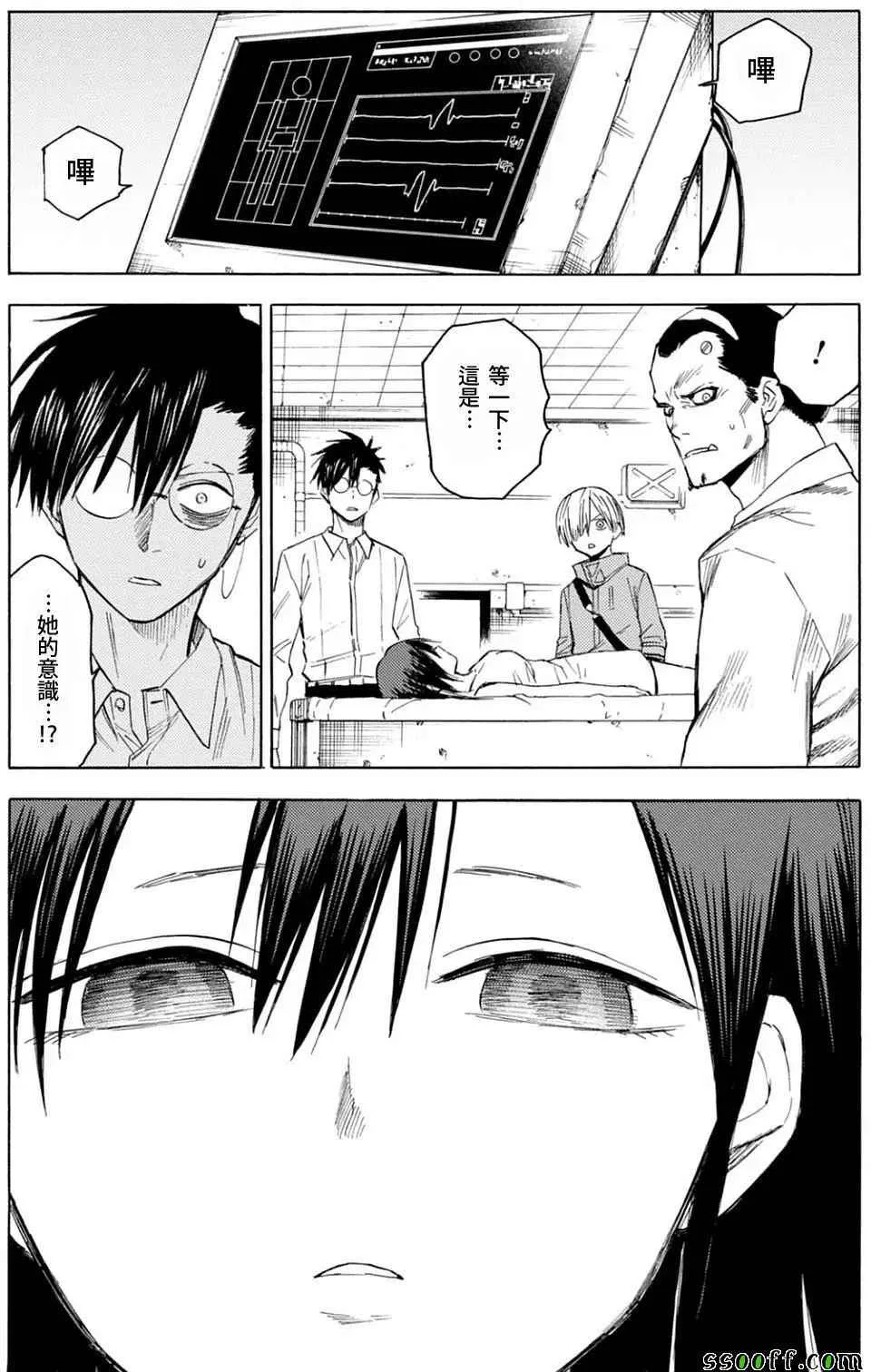 第83话 第11页