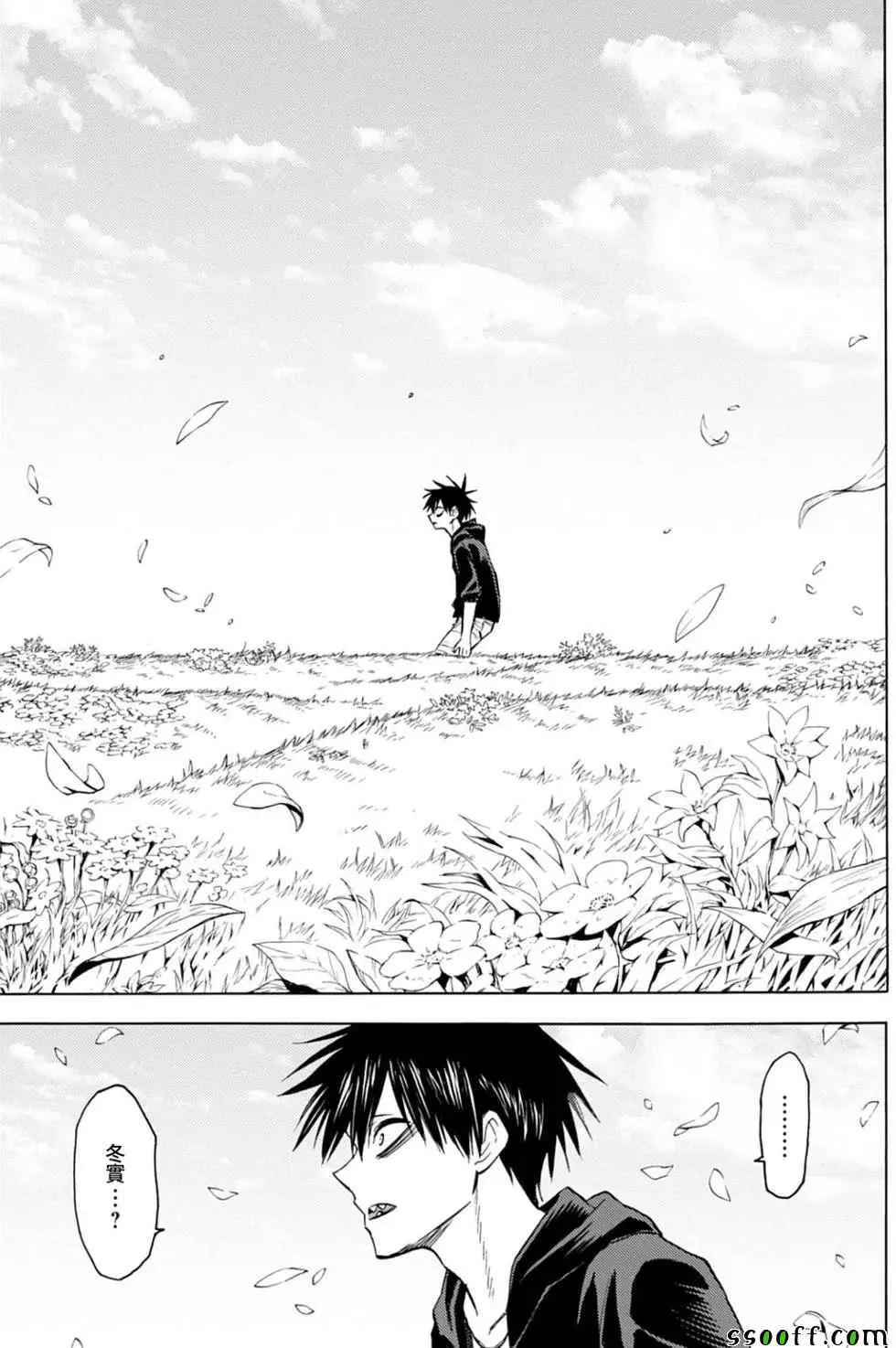 第83话 第12页