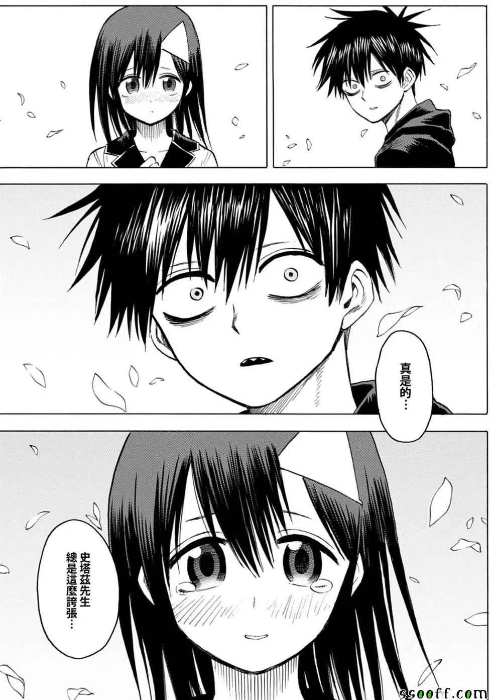 第83话 第14页