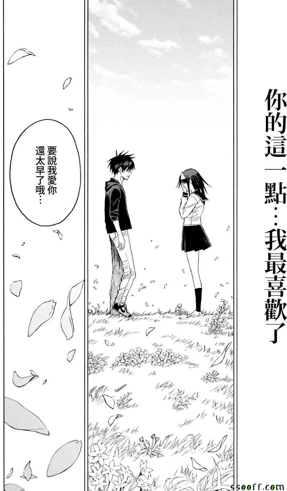 第83话 第15页