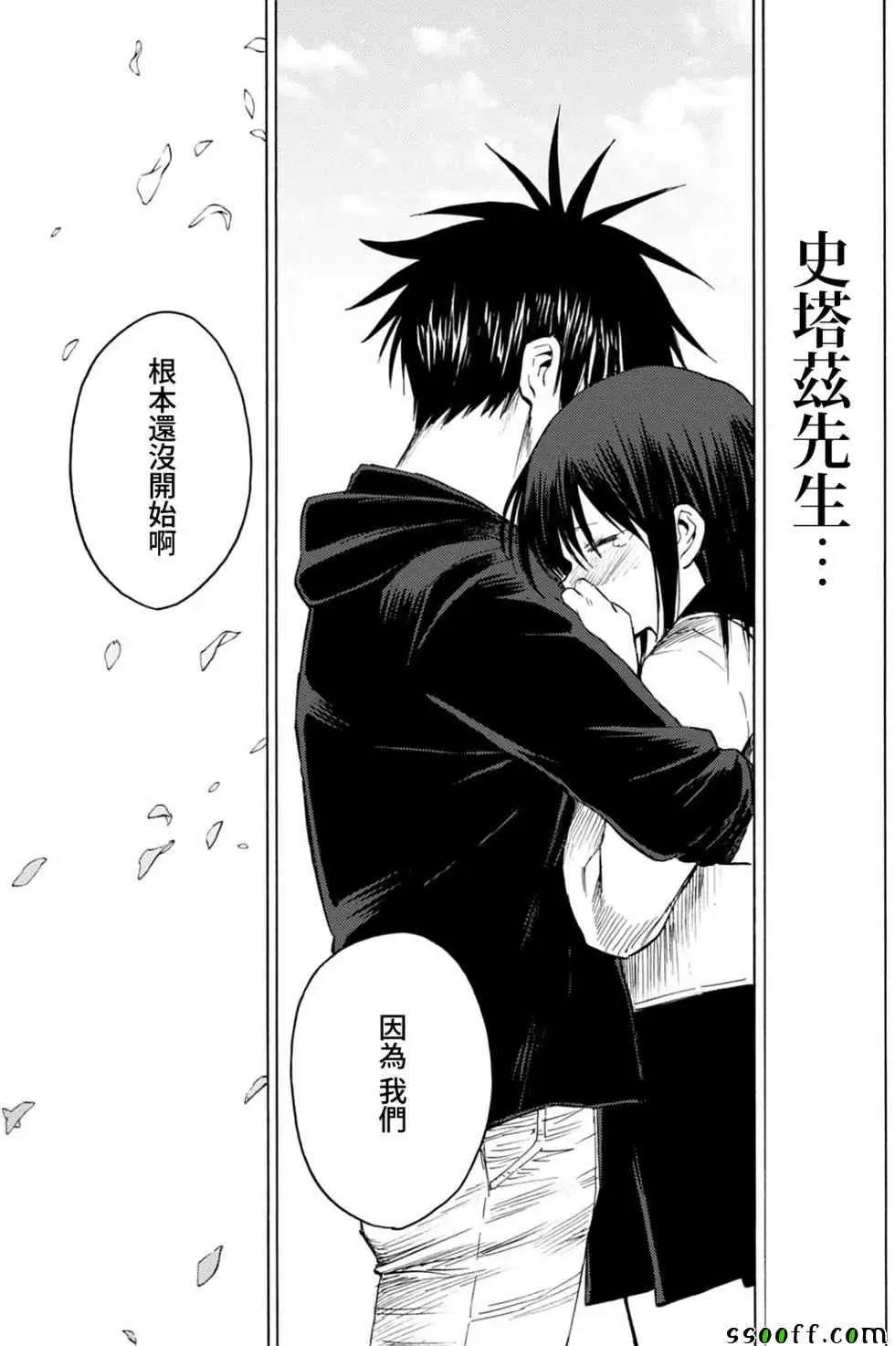 第83话 第16页