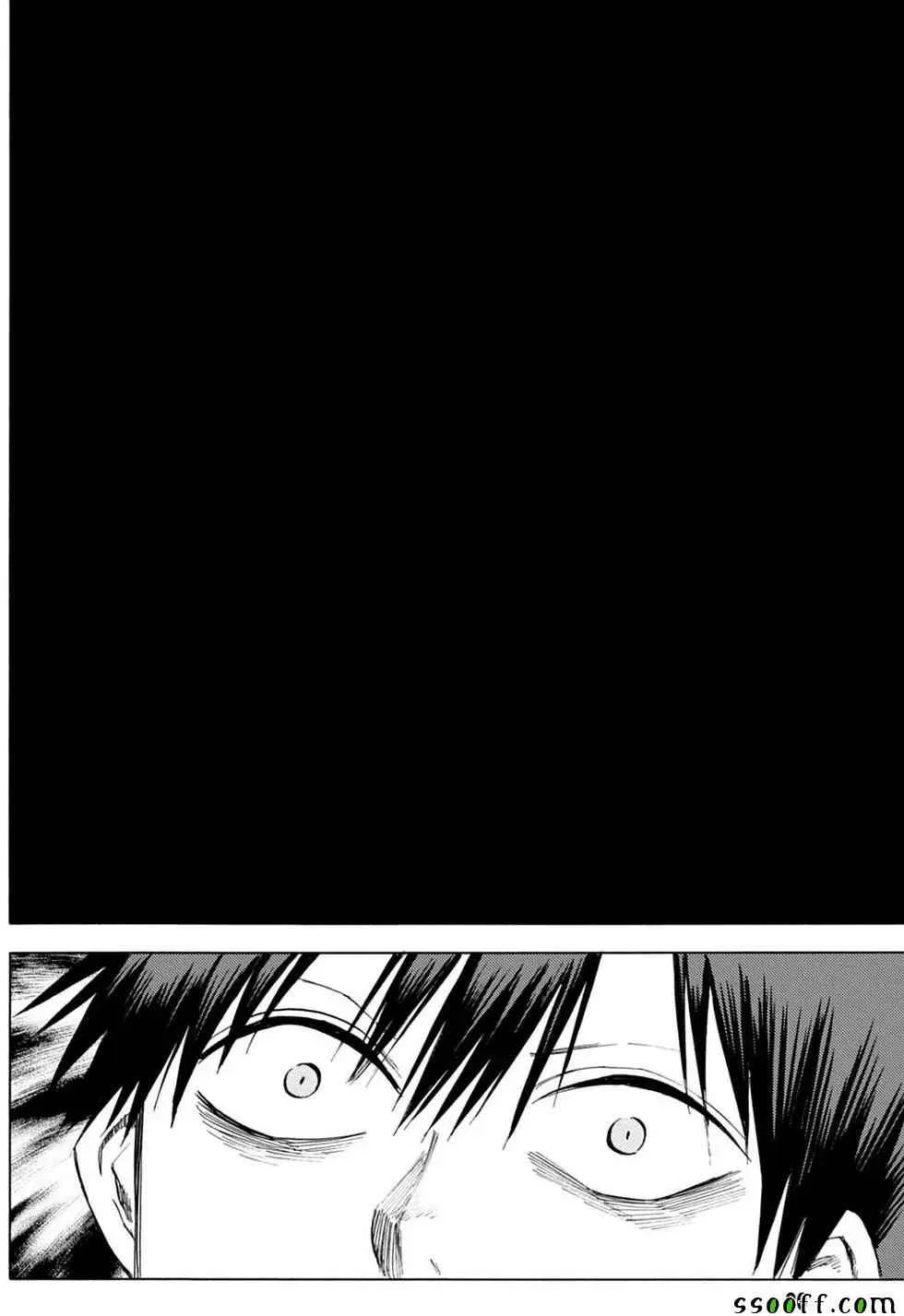 第83话 第17页