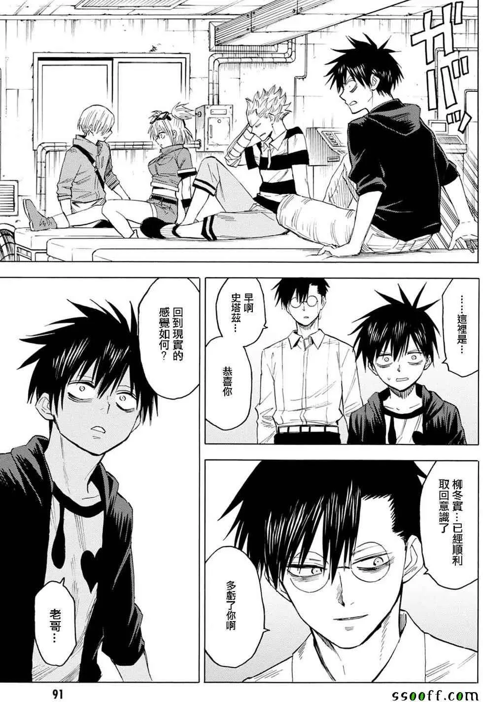 第83话 第18页