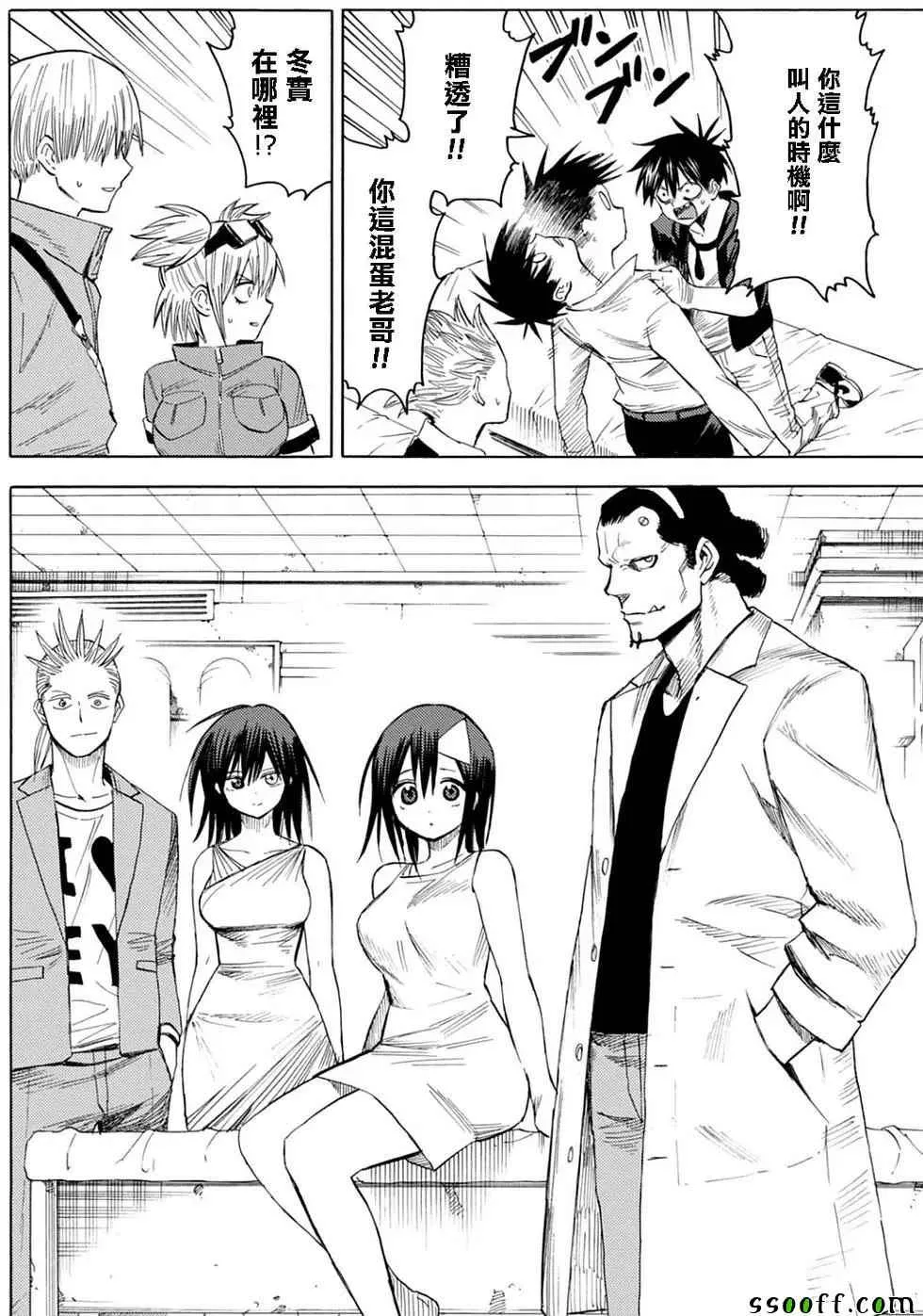第83话 第19页