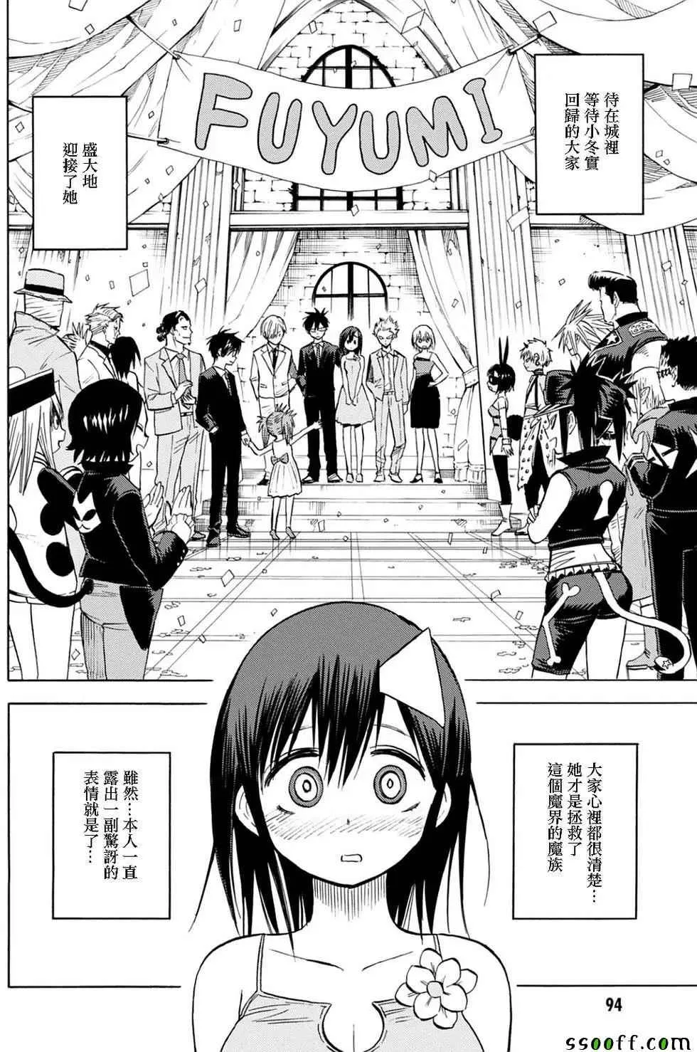 第83话 第21页