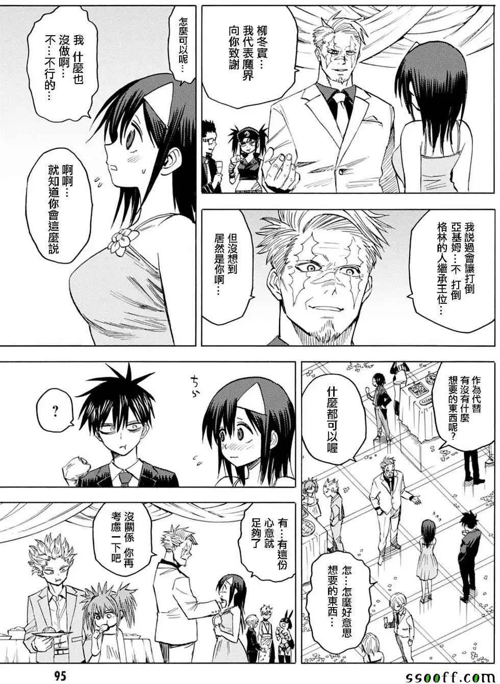 第83话 第22页