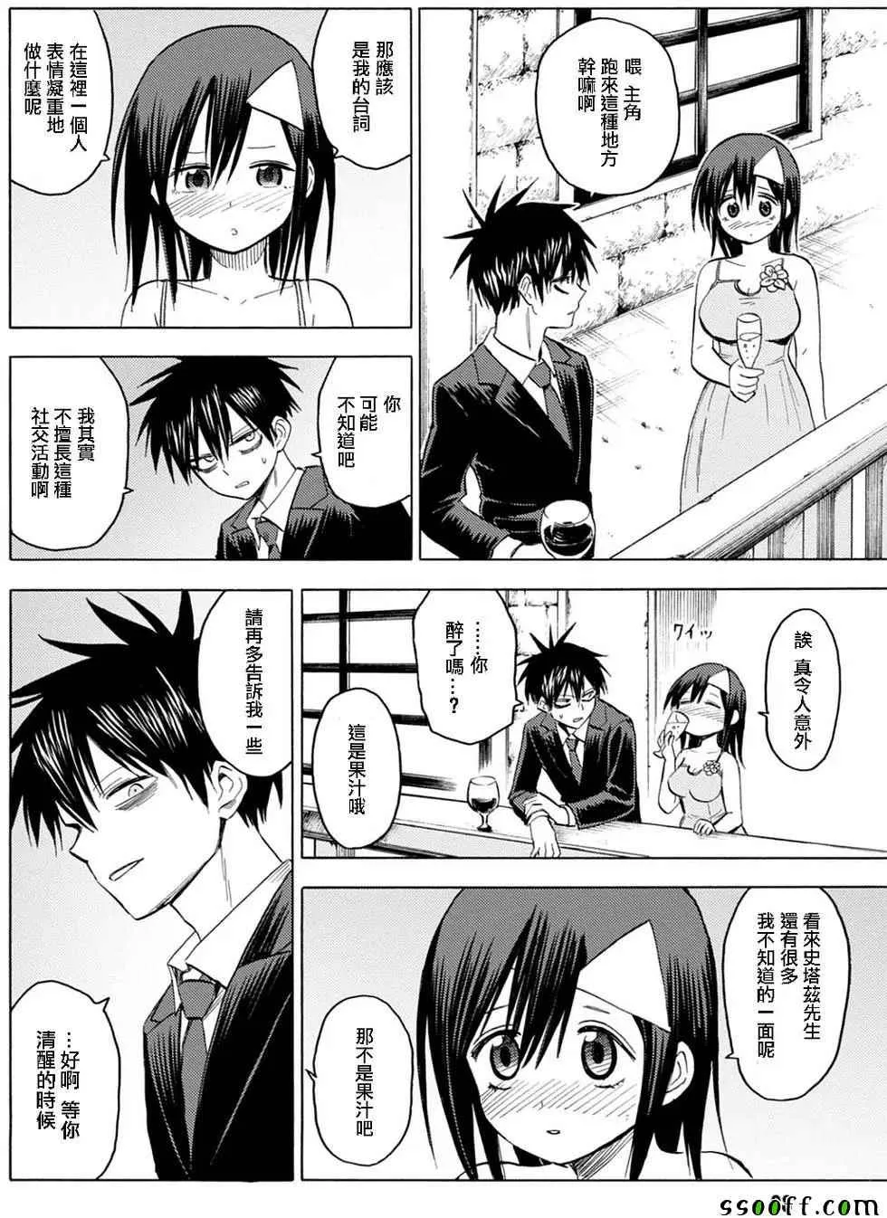 第83话 第25页