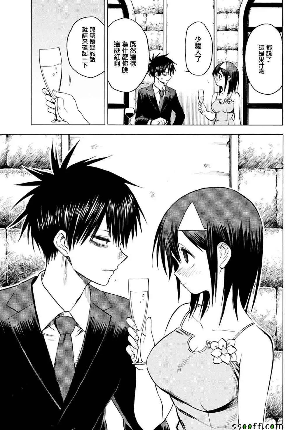 第83话 第26页