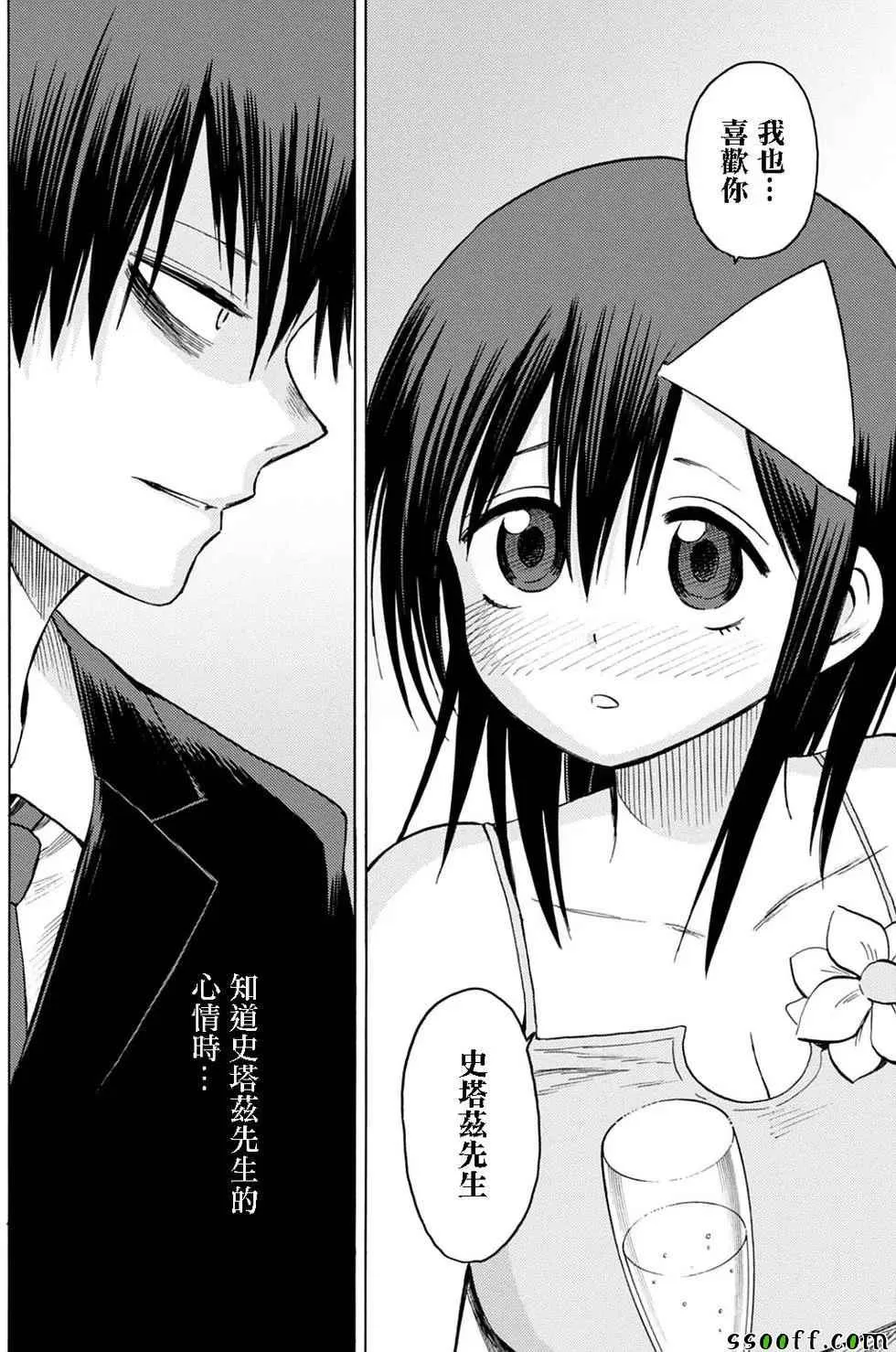 第83话 第29页