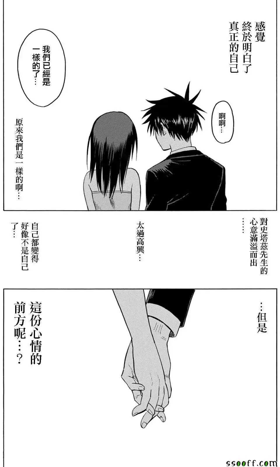 第83话 第30页