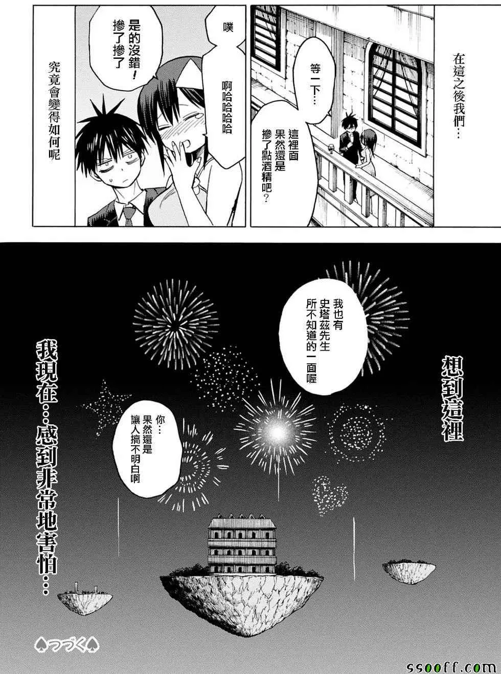 第83话 第31页