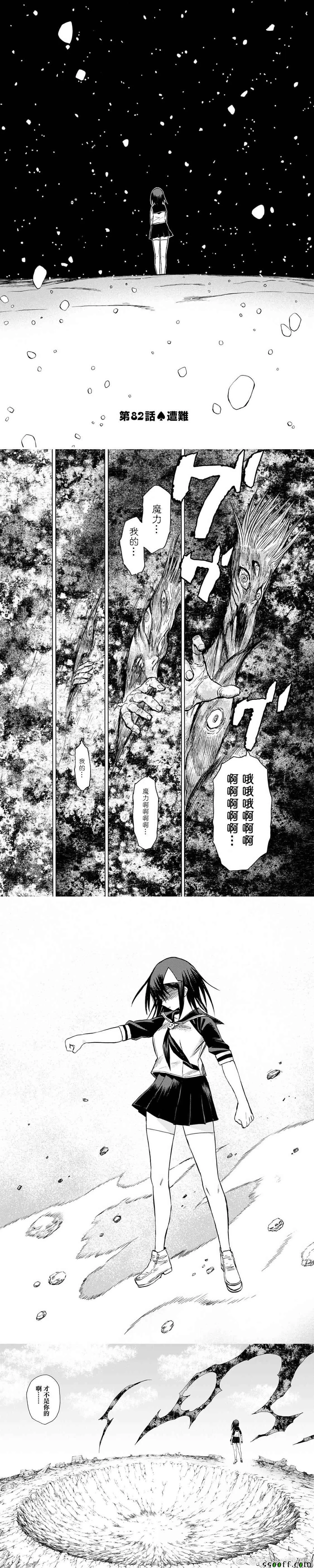 第82话 第1页
