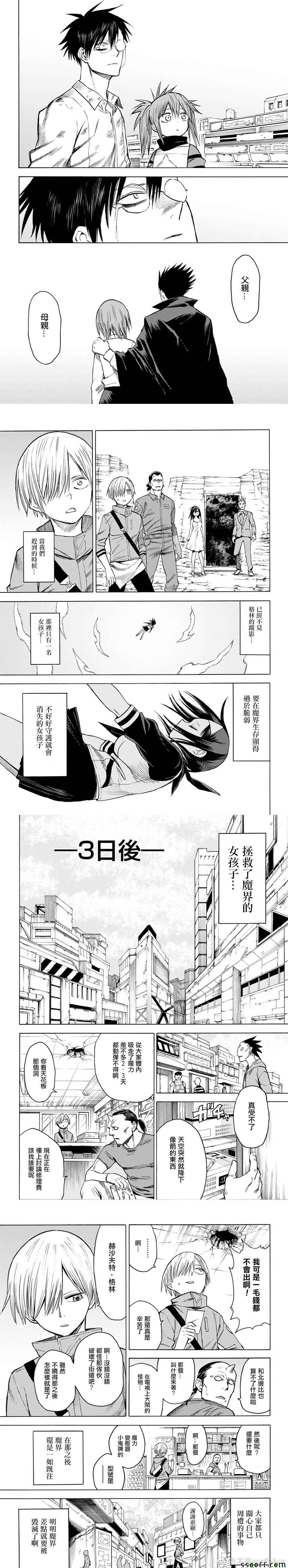 第82话 第2页