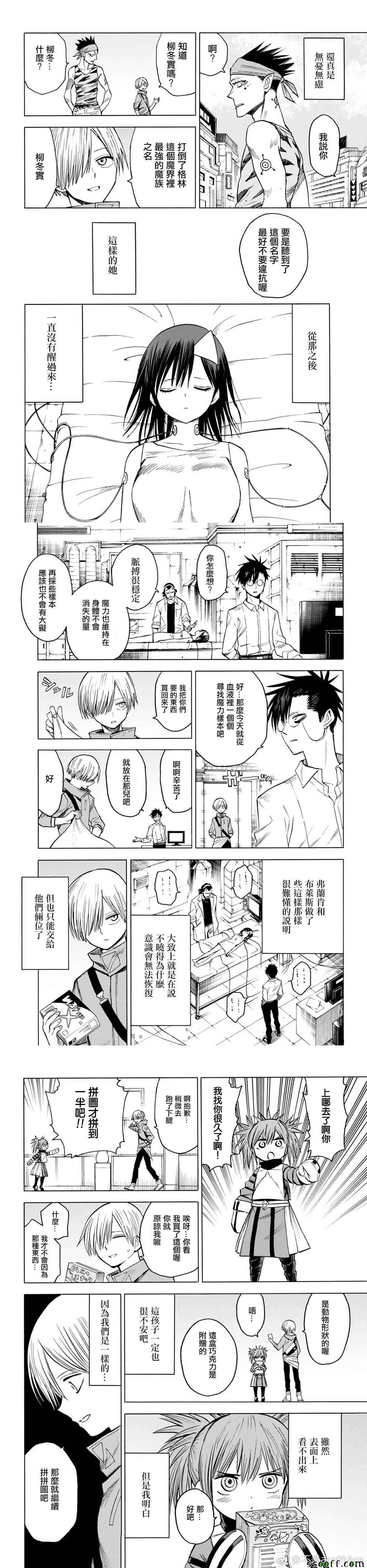 第82话 第3页