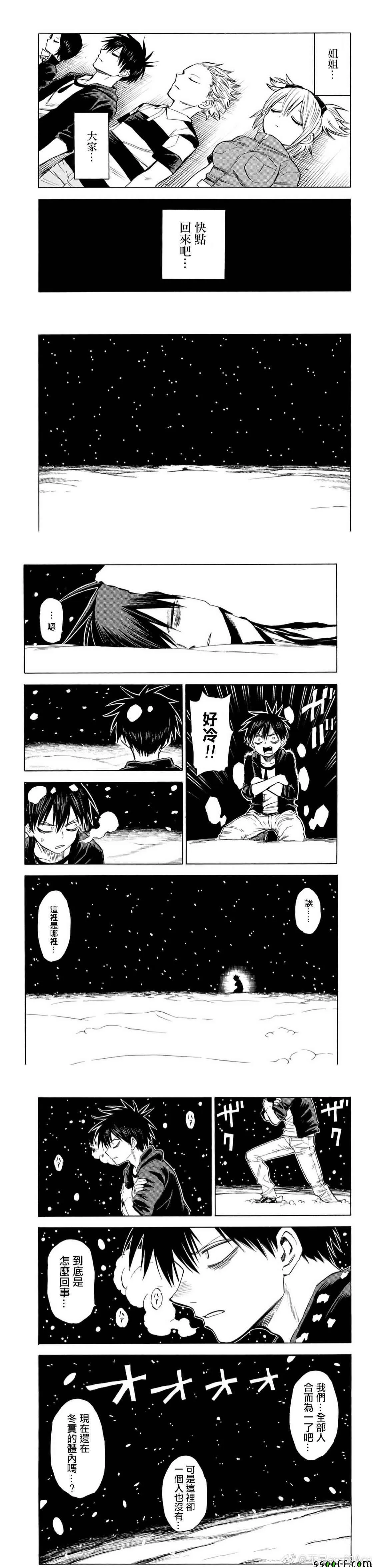 第82话 第4页