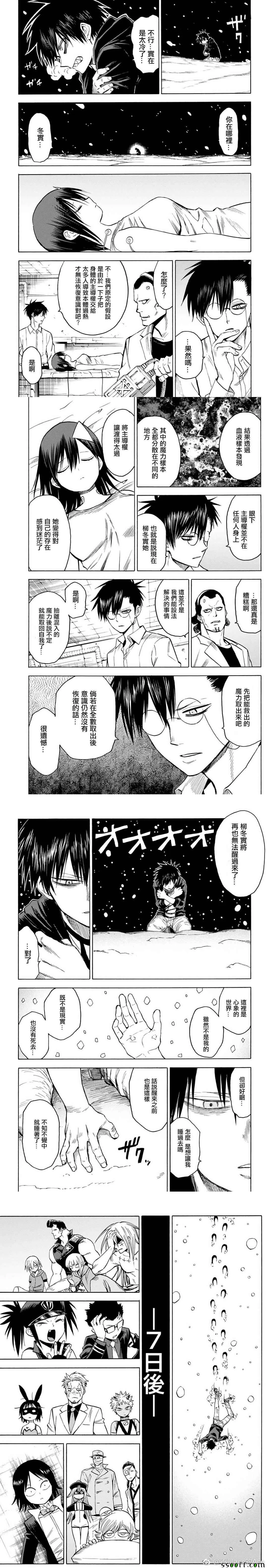 第82话 第5页