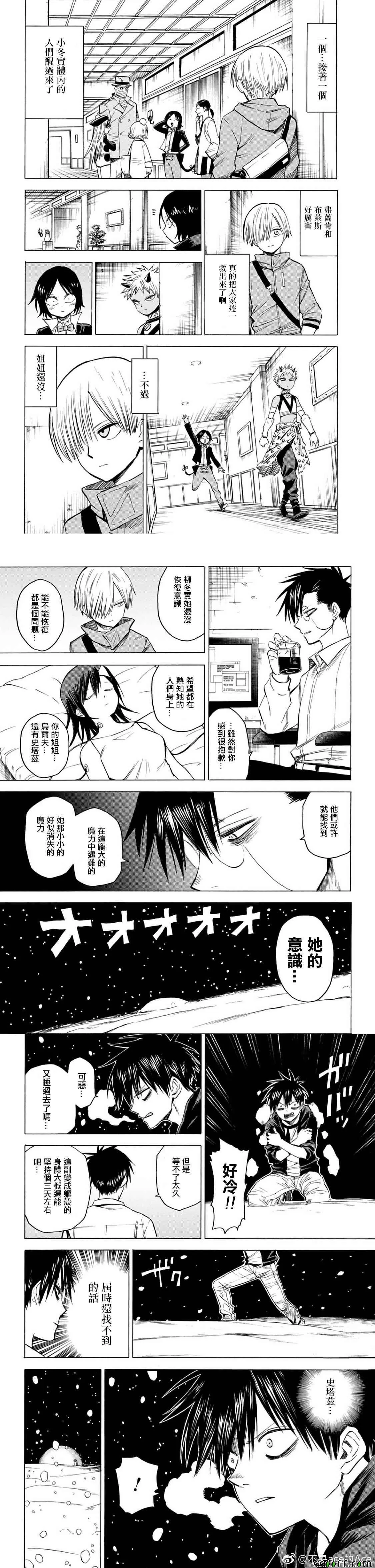 第82话 第6页