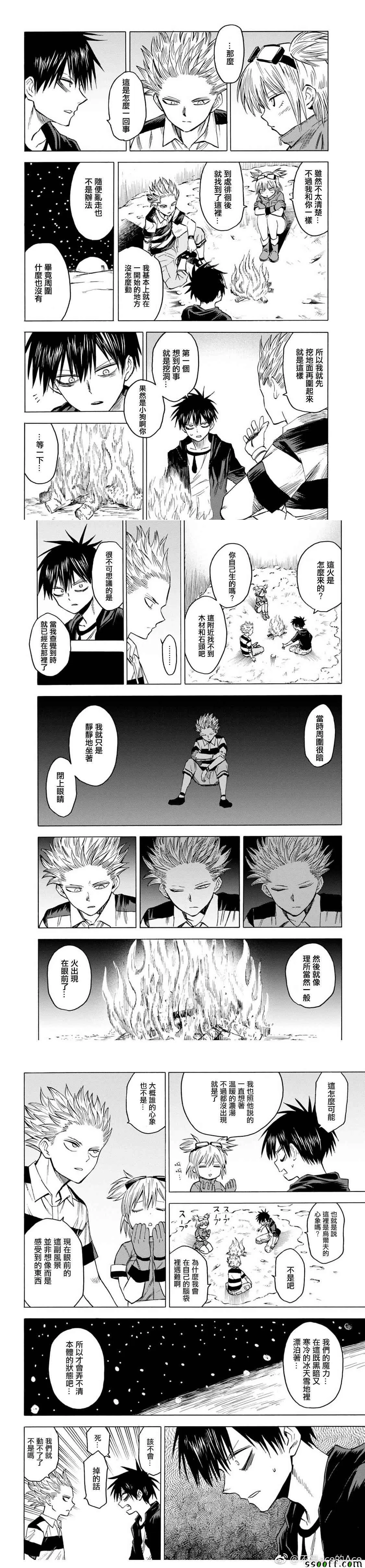 第82话 第8页