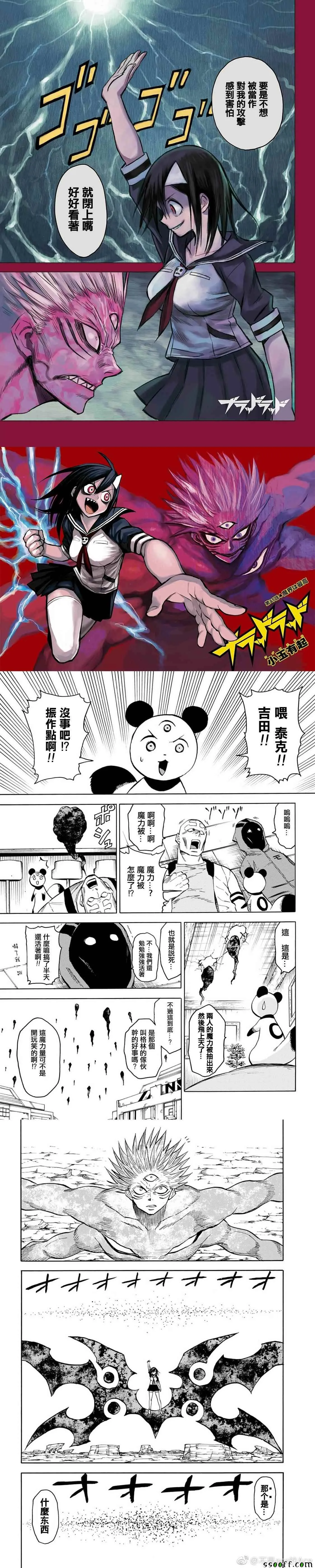 第81话 第1页
