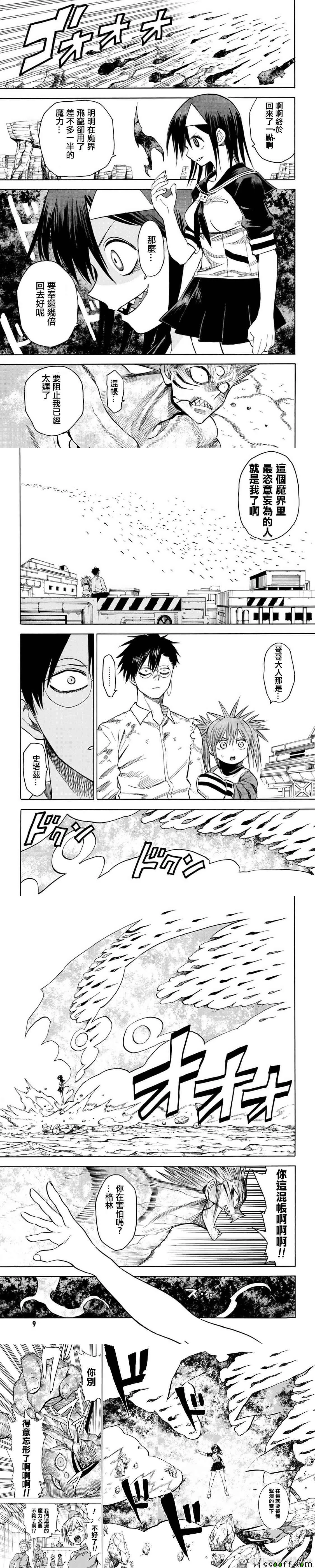 第81话 第2页