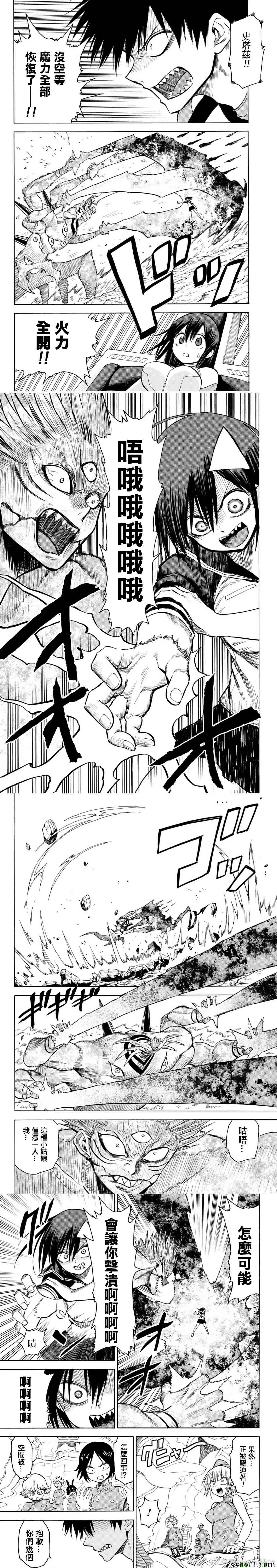 第81话 第3页