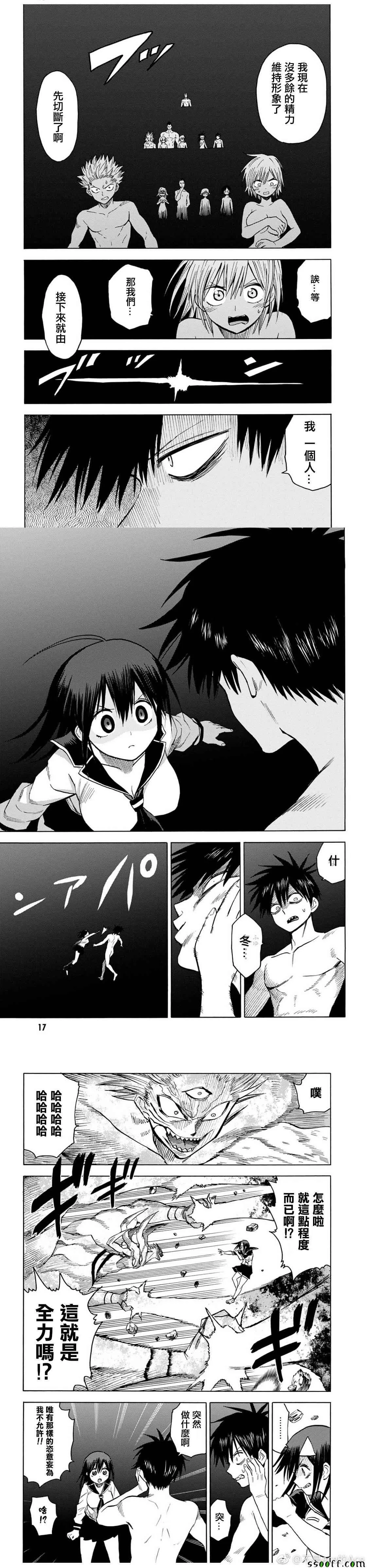 第81话 第4页