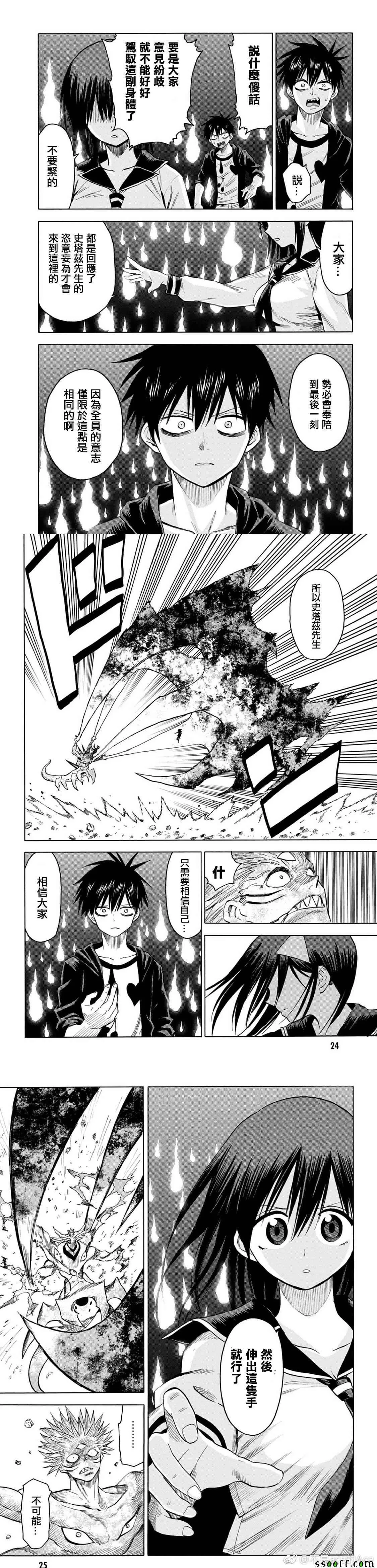 第81话 第5页