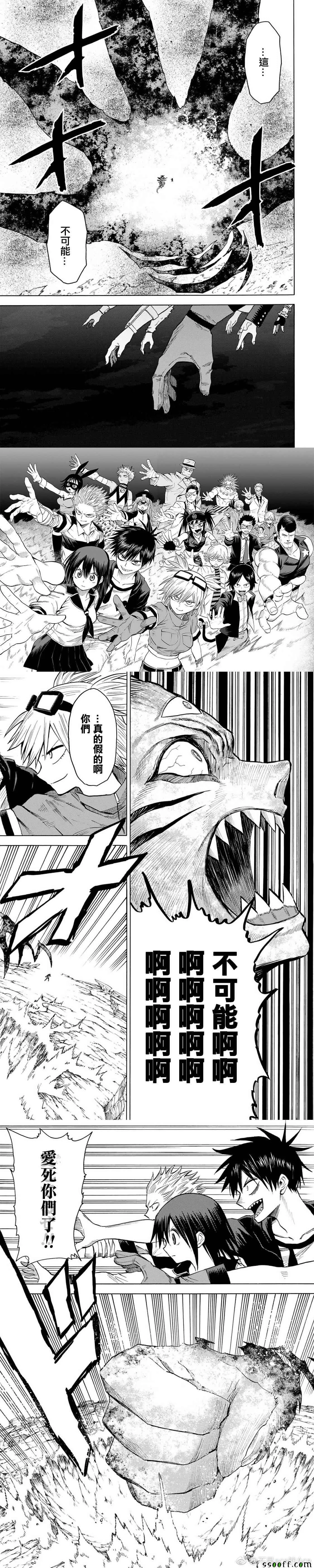 第81话 第6页