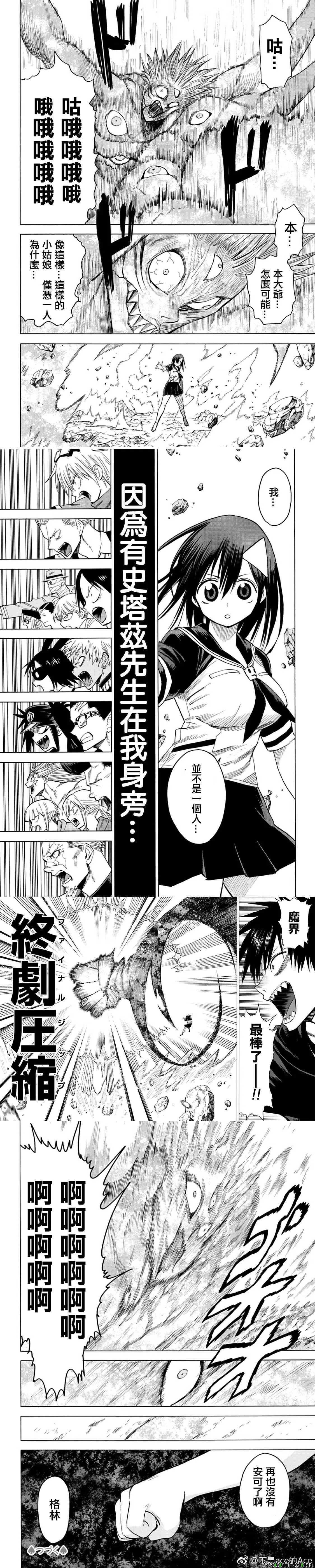 第81话 第7页