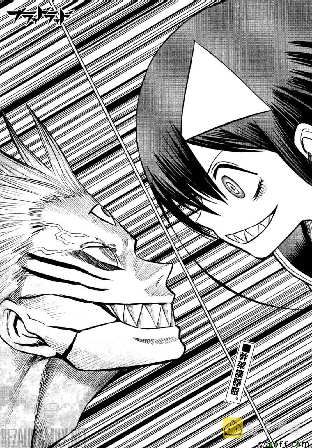 第80话 第1页